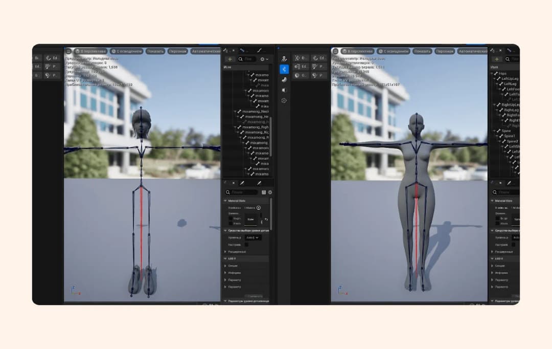 This is how our designer configured the model’s movements so that each body part moved correctly