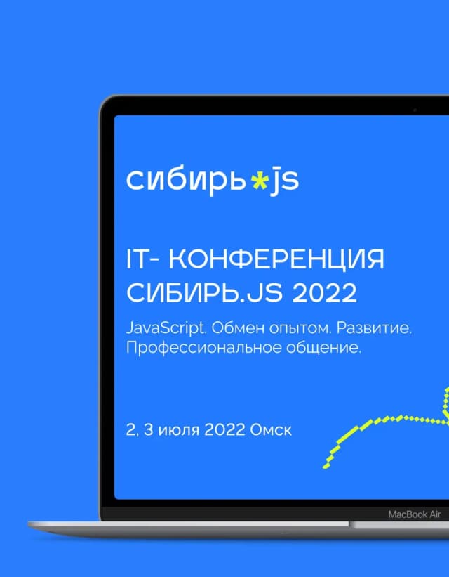 Обложка со скриншотами ивента Сибирь.js
