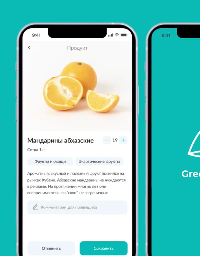 Grecha service screenshots