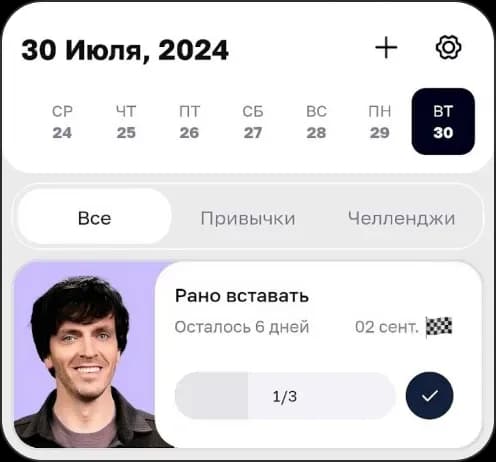 Mobile app calendar and task screen