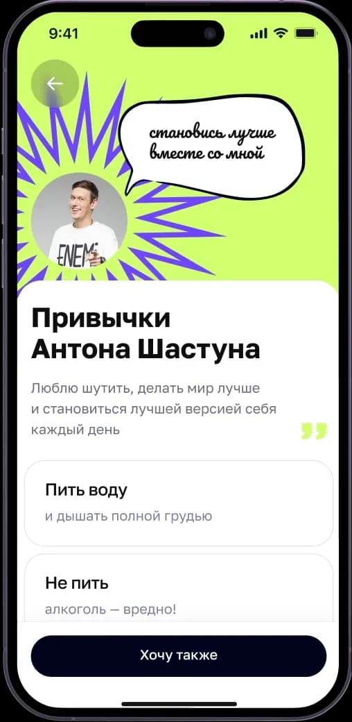 Mobile app user profile screen