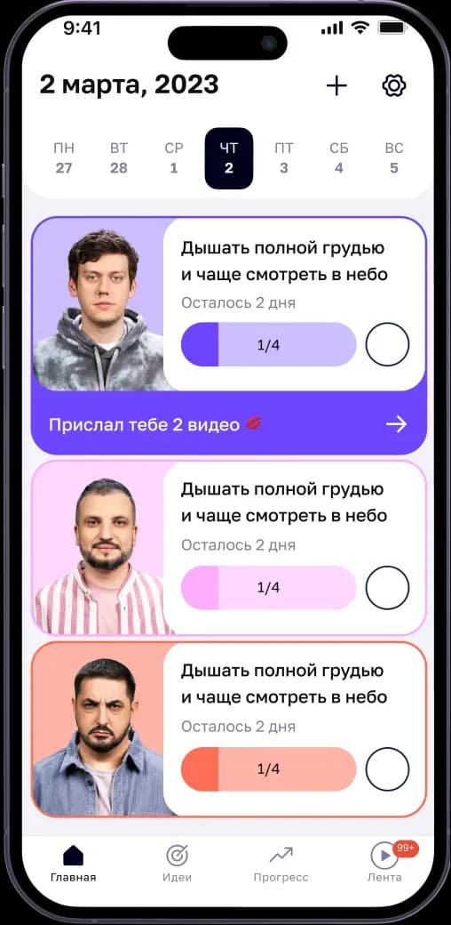 Mobile app video sharing screen