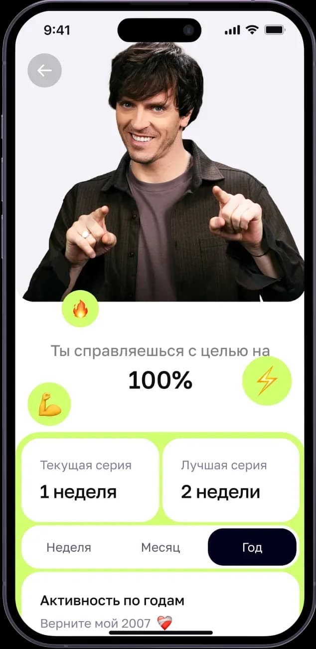 Mobile app progress tracking screen