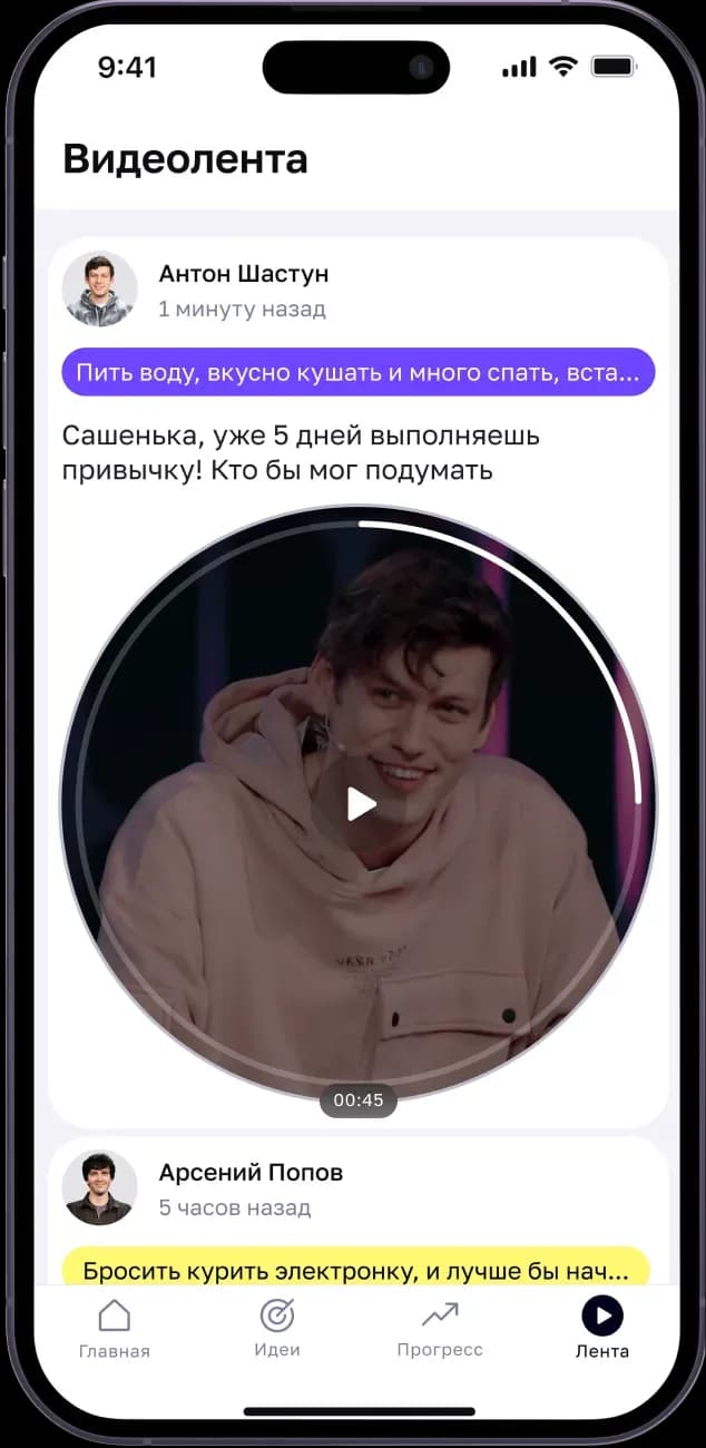 Mobile app video feed screen