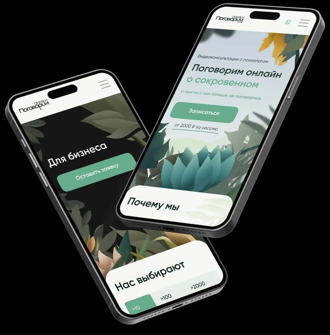 Mobile app homepage and service overview screen
