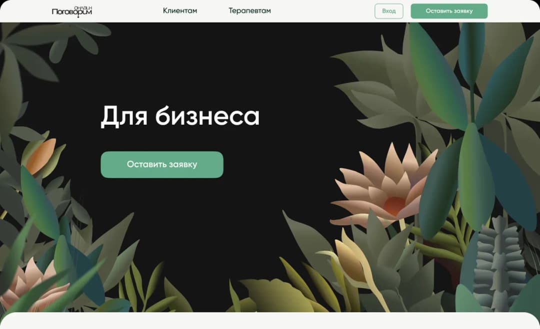 Business website landing page