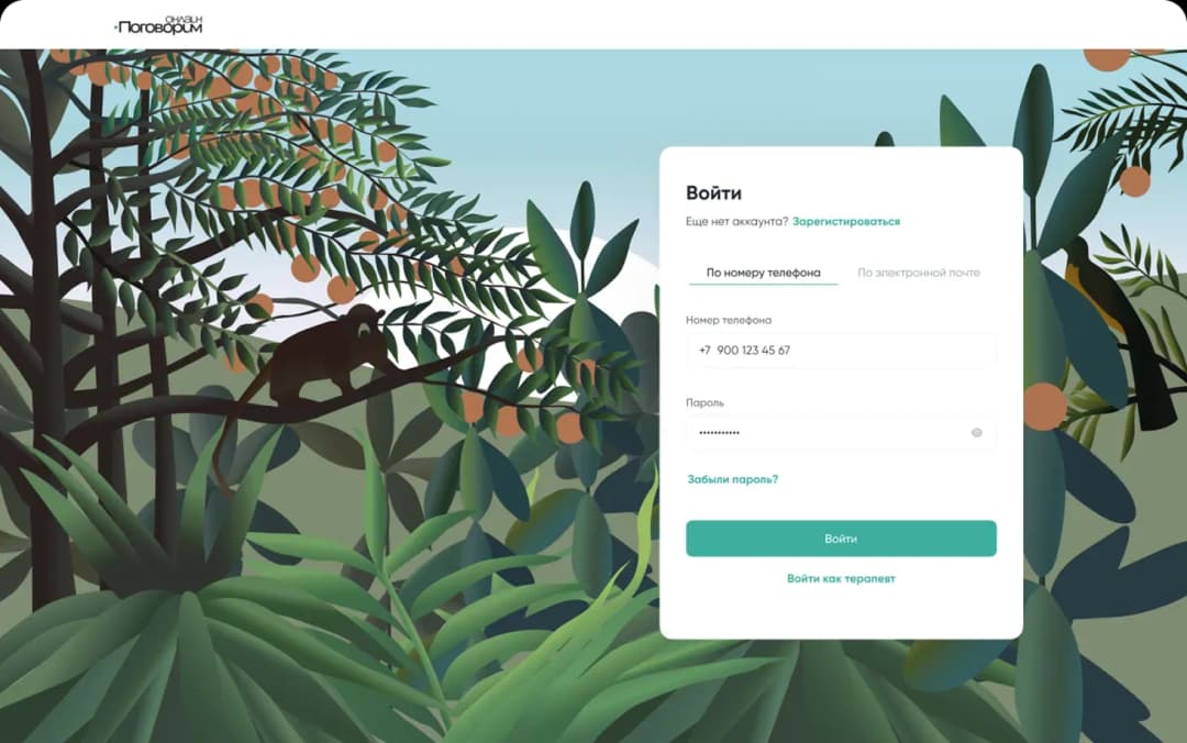 Mobile app login screen with nature background