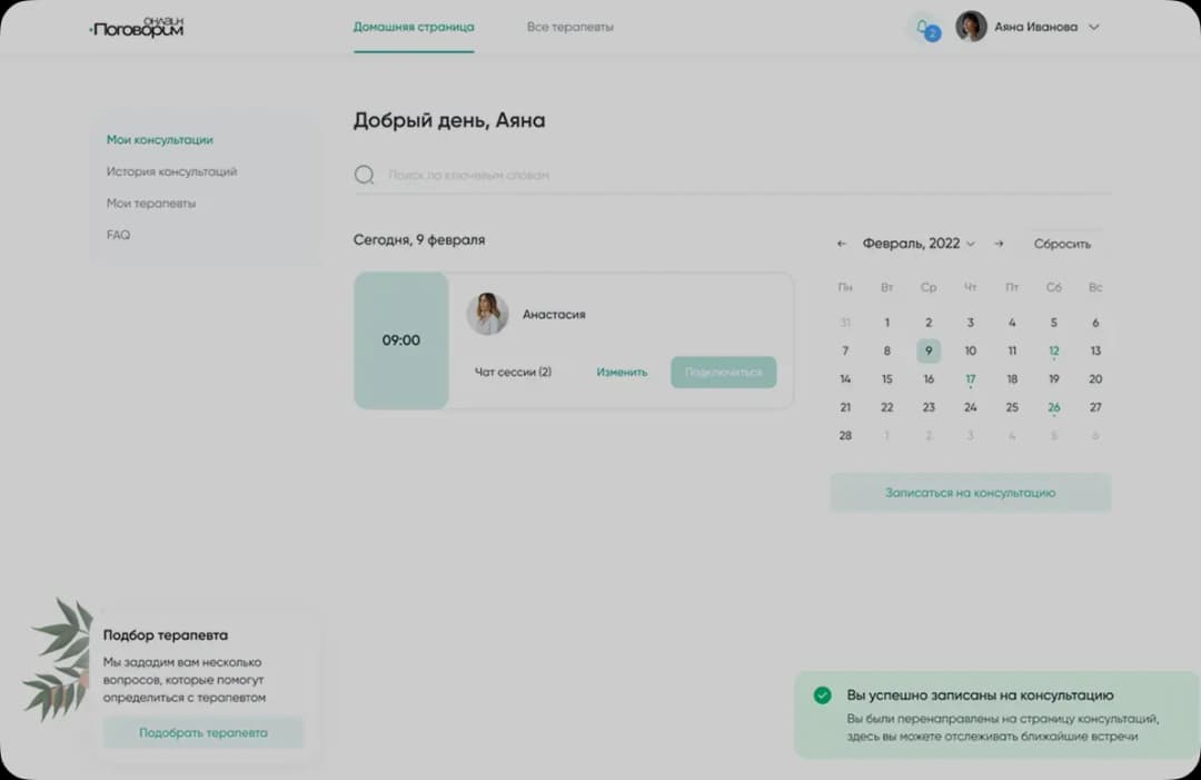 Mobile app consultation scheduling screen