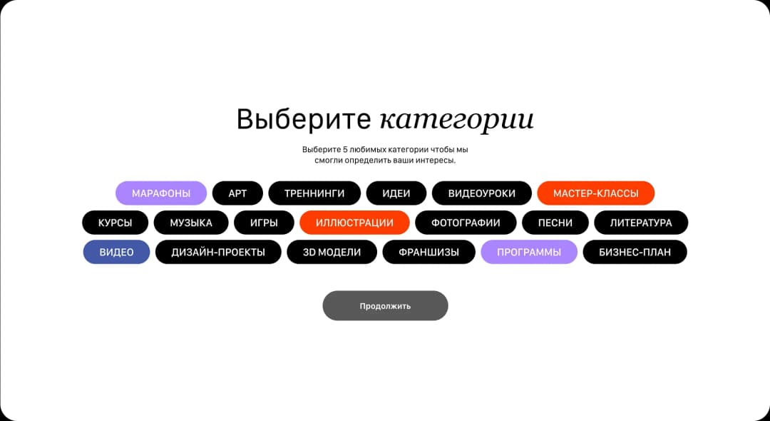 Category selection screen for a platform