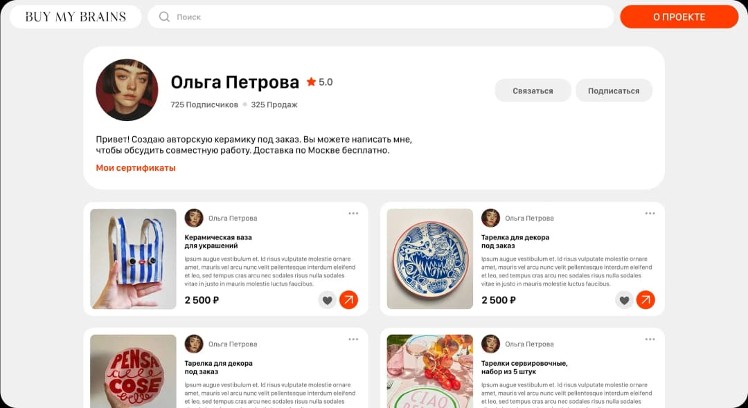 Profile page of a seller on a marketplace platform