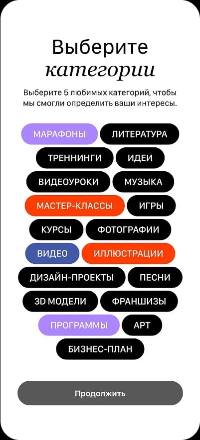 Mobile app category selection screen