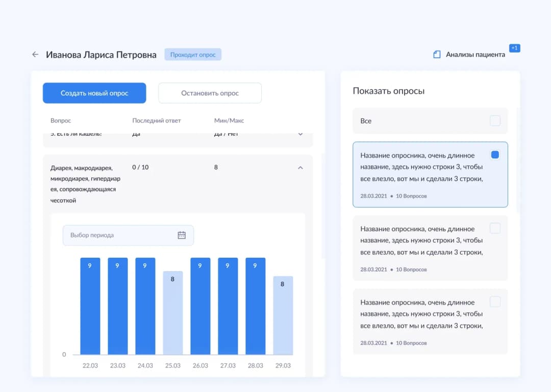 Survey analytics dashboard screen