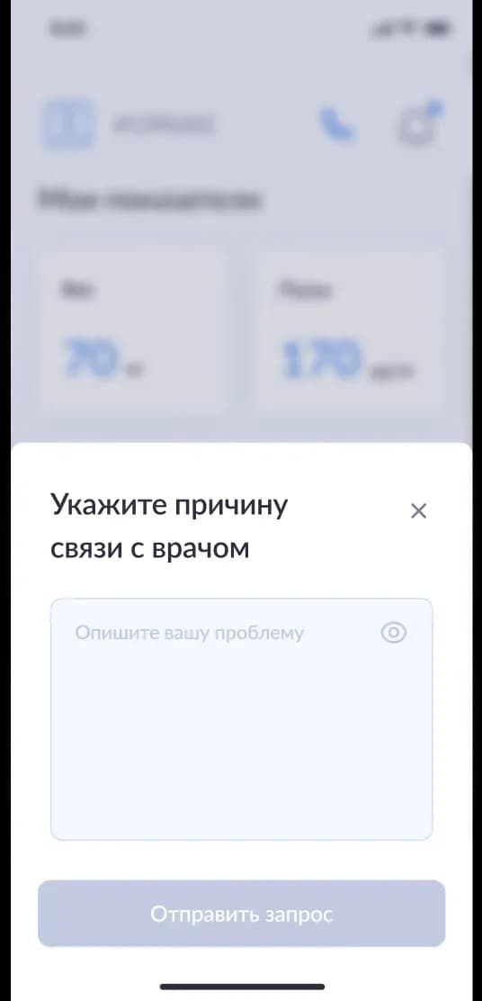 Mobile app contact form screen