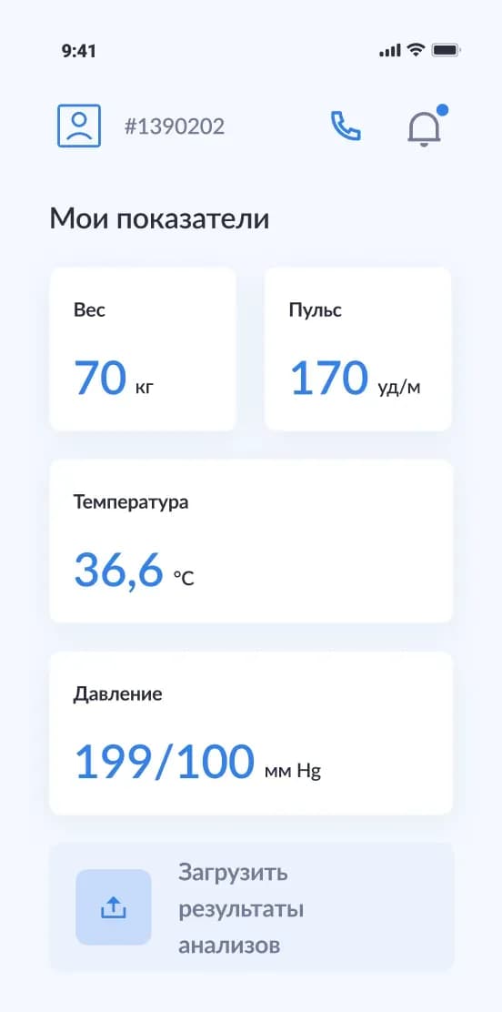 Health metrics dashboard screen