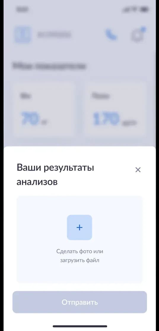 Mobile app analysis results screen