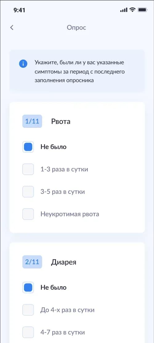 Mobile app survey screen with options for symptoms