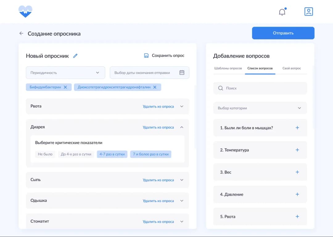 Survey creation user interface screenshot