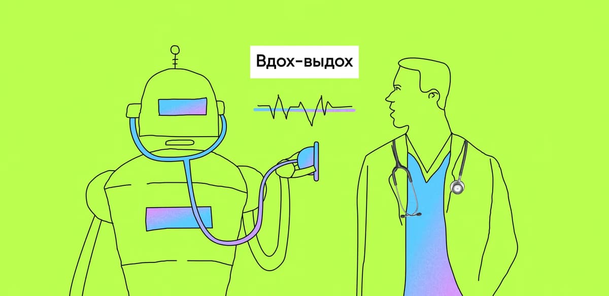 UX-дизайн приложений для здоровья