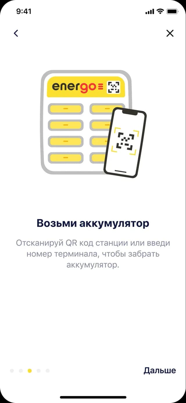 Mobile app interface for battery pickup process