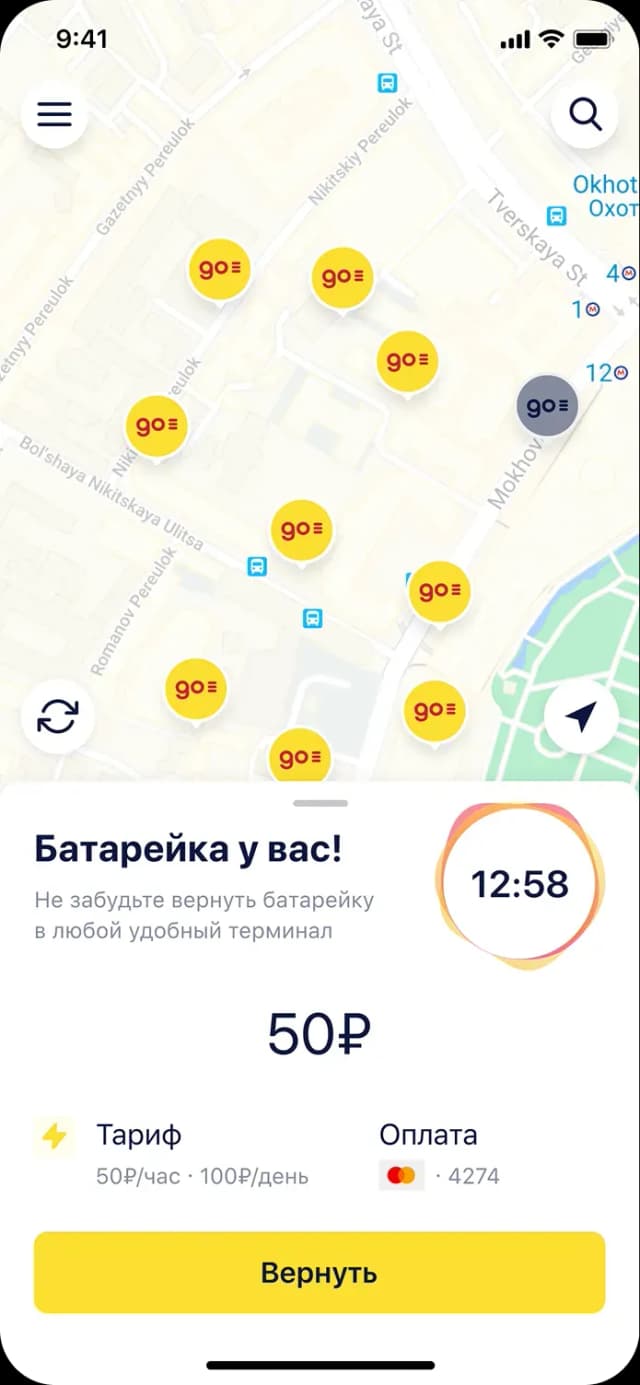 Battery rental mobile app interface