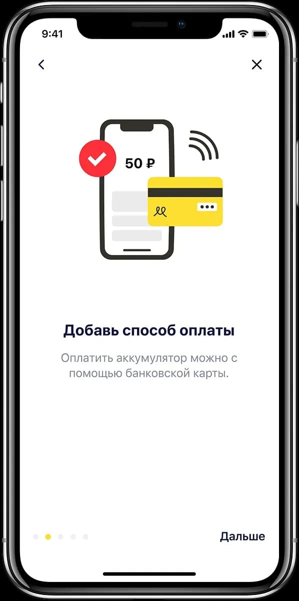 Mobile app payment method addition screen