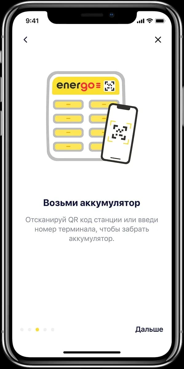 Mobile app QR code scanner screen