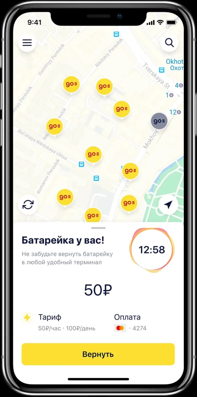 Mobile app battery rental screen