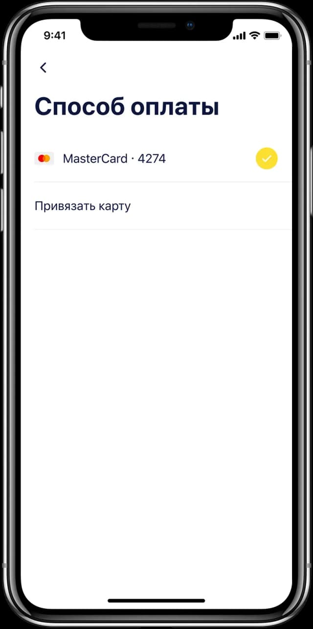 Mobile app payment method screen