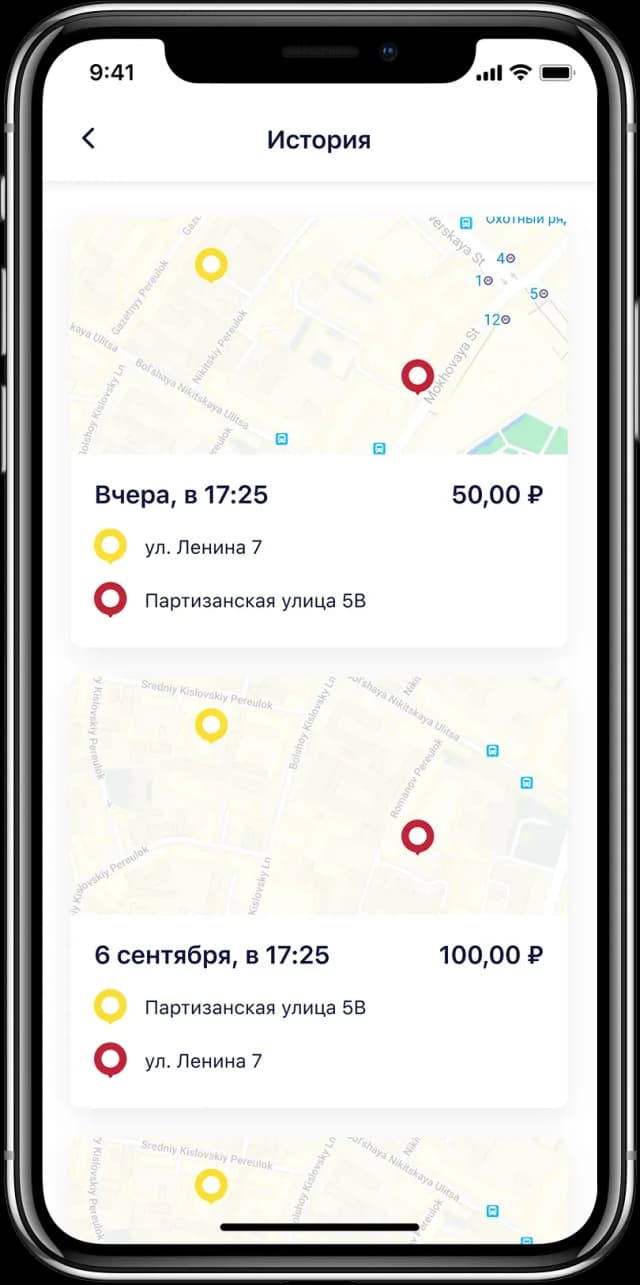 Mobile app transaction history screen