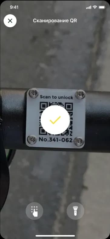 QR code scanning interface on a mobile app