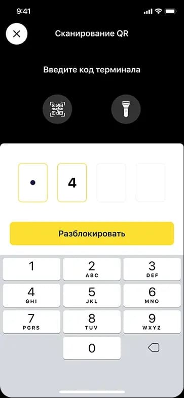 QR code scanning interface with terminal code entry