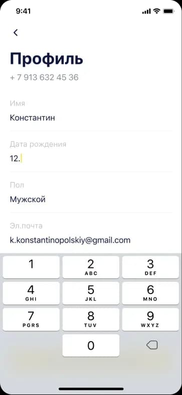 Mobile app profile information screen