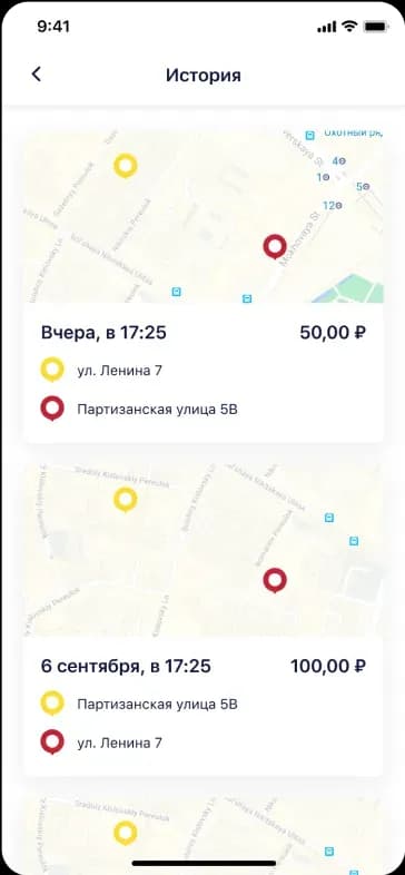 Mobile app transaction history screen