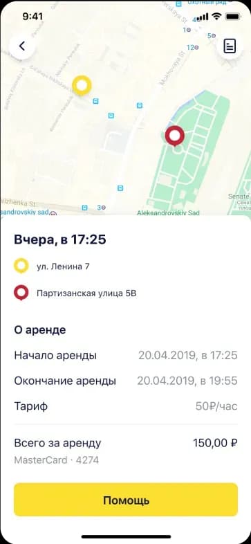 Rental summary screen with map and details