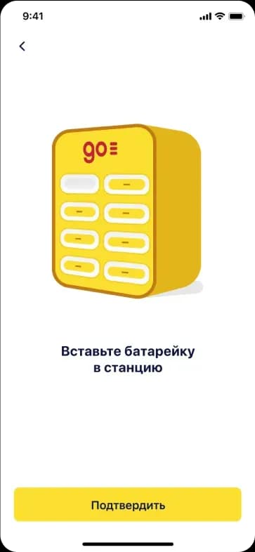 Mobile app battery station interface