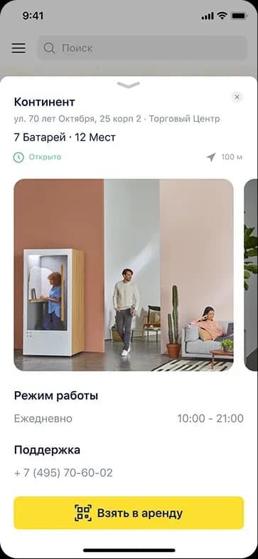 Mobile app location details screen