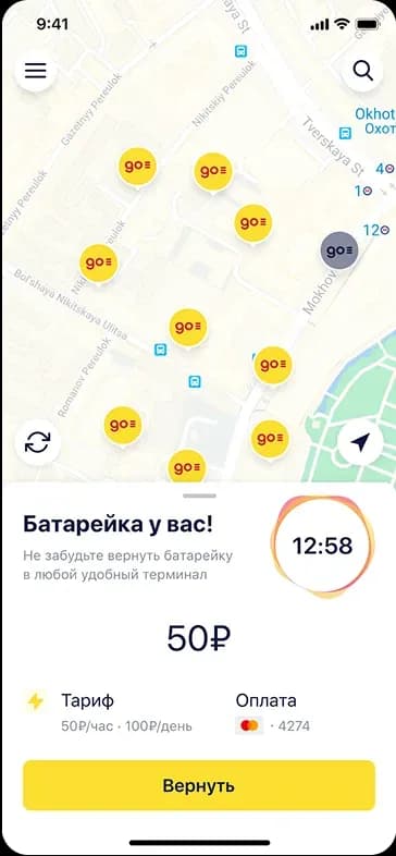 Mobile app battery rental screen