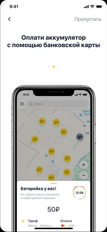 Mobile app payment screen for battery charging