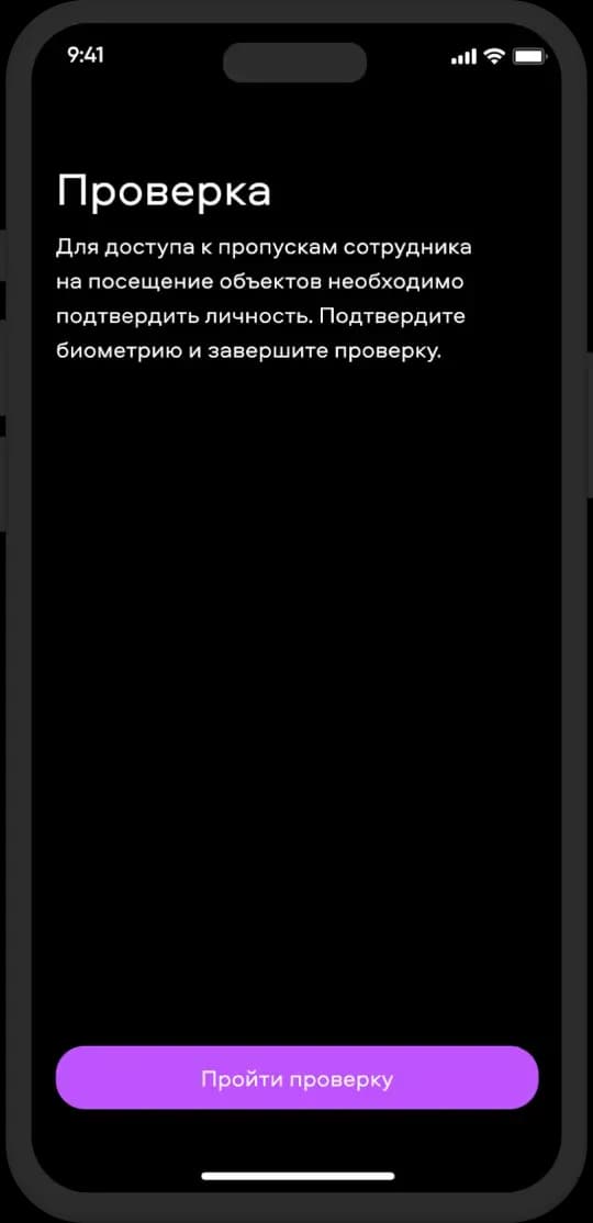mobile screen work app