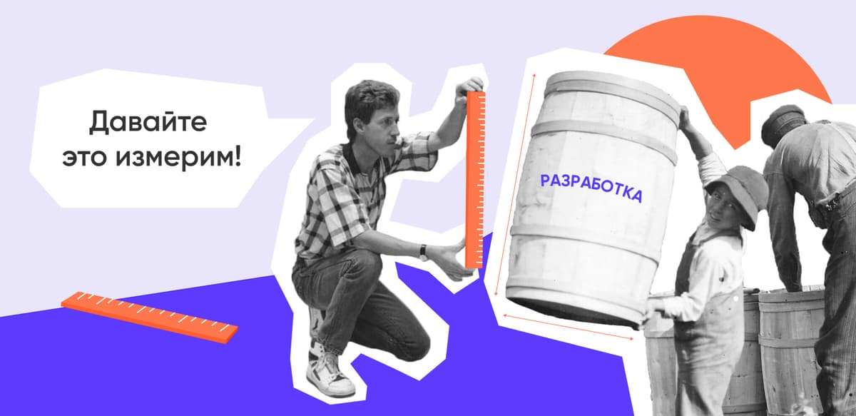15 метрик разработки программного обеспечения для создания успешного продукта