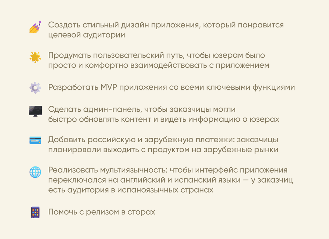 Наши задачи на проекте RASSVETLASH