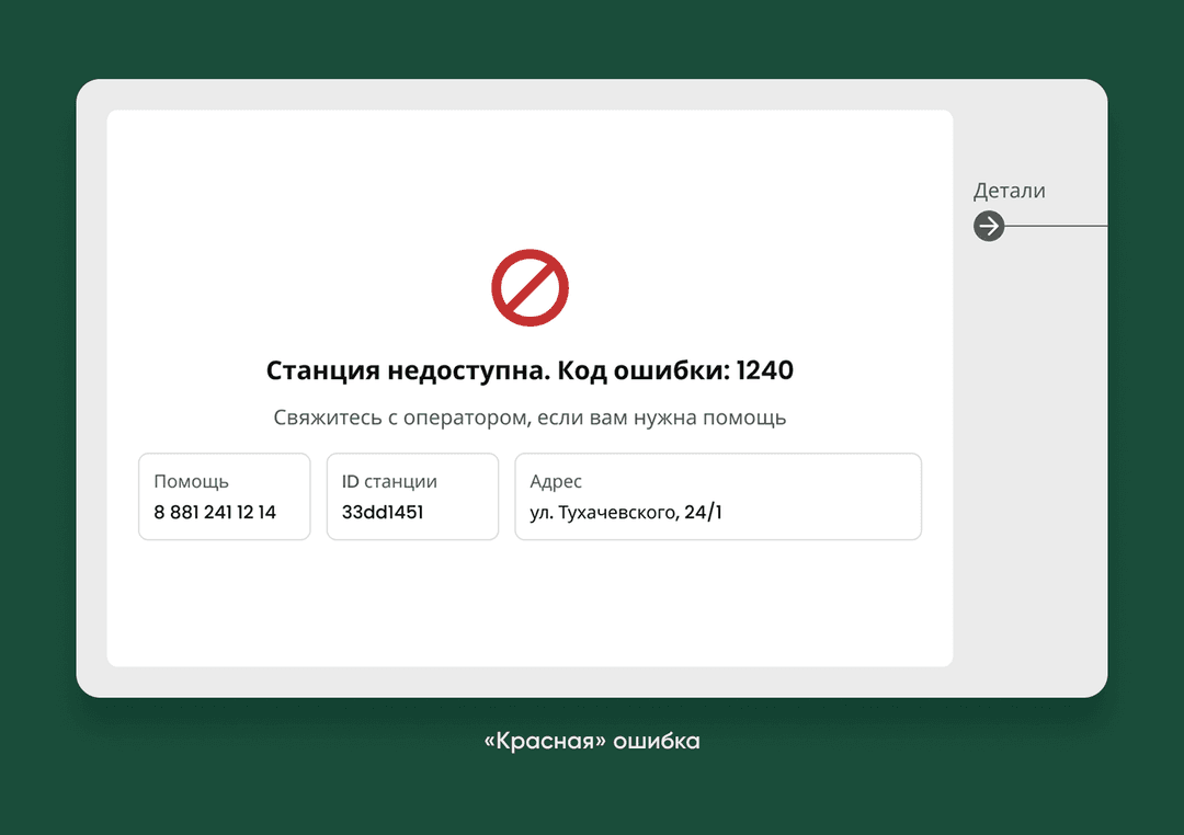 чат с поставщиком в приложении Grecha.pro