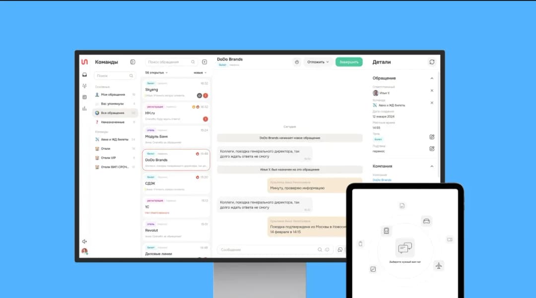 Messaging app interface on desktop and tablet