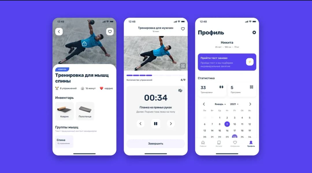 Workout tracking app interface design