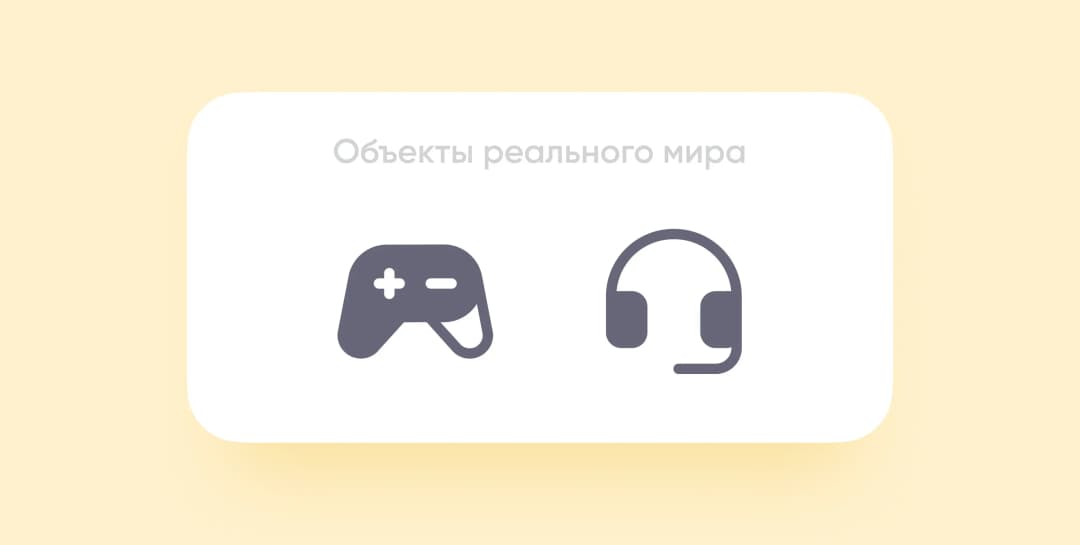Эти и другие подобные предметы мы не переворачиваем 