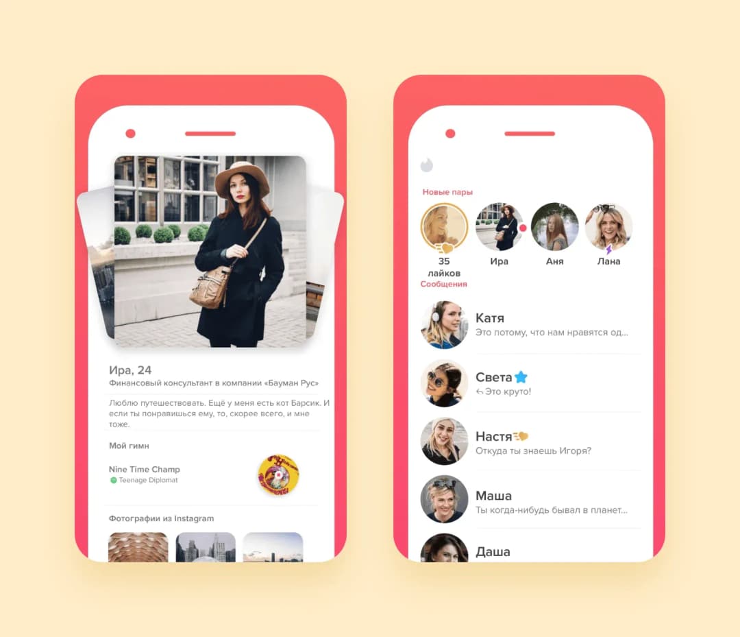 Экраны дейтинг-приложения в стиле Tinder: профиль Иры, 24 года, и список новых пар и сообщений