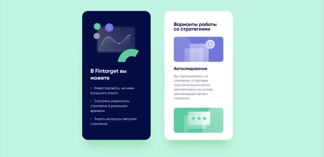 Как разработать приложение для трейдинга