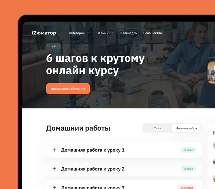 Smartchat service screenshots