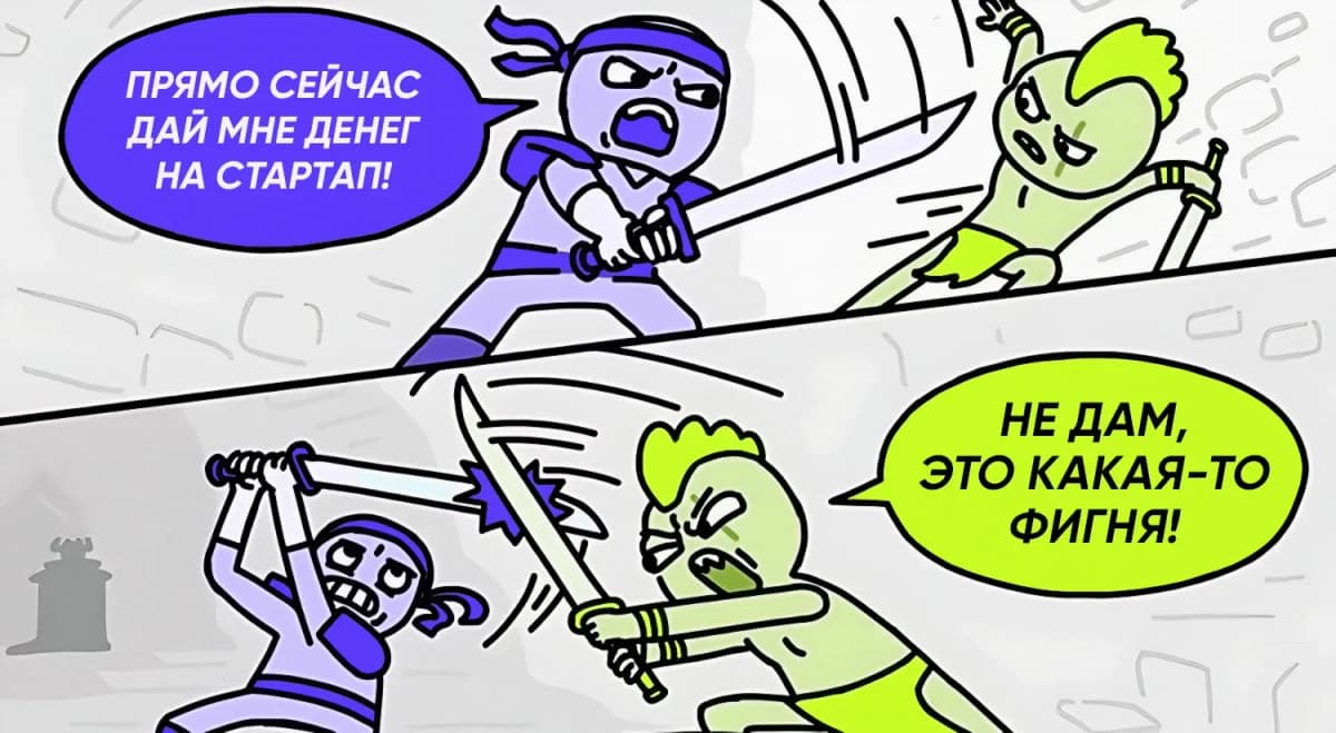 Как стать стартапером внутри компании и защитить бюджет на свою идею перед руководством