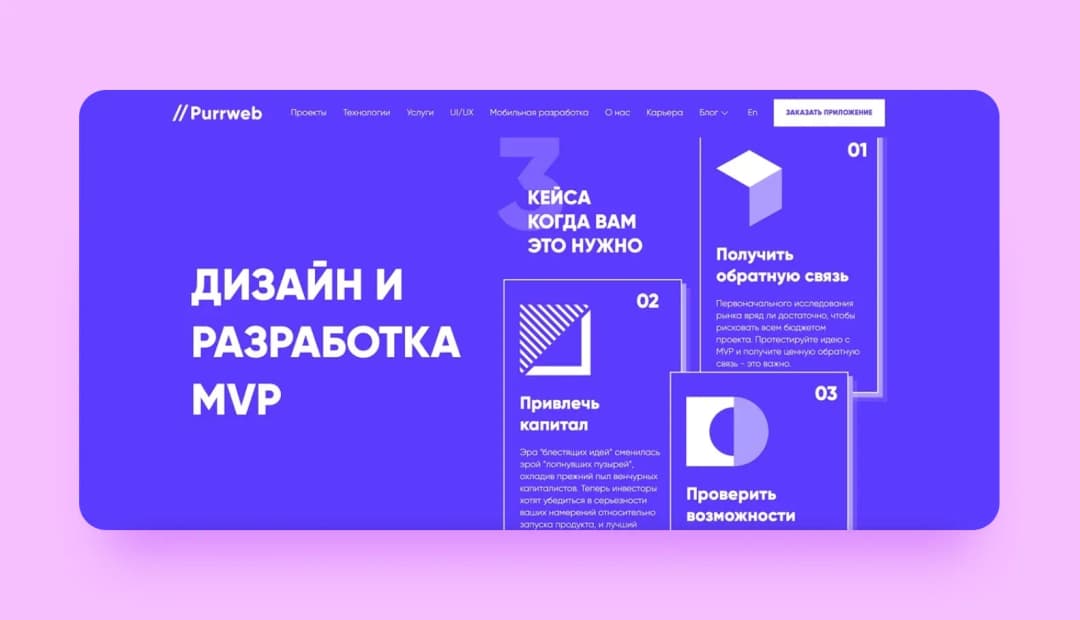 Purrweb главная